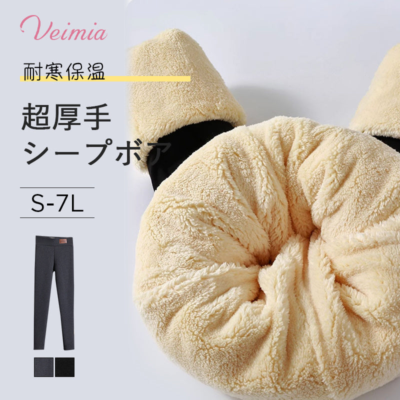【兩件組¥6,980】VEIMIA 刷毛內搭褲 | 羊羔絨鎖住熱能不流失！厚實刷毛溫暖腹部，有效阻擋寒冷。