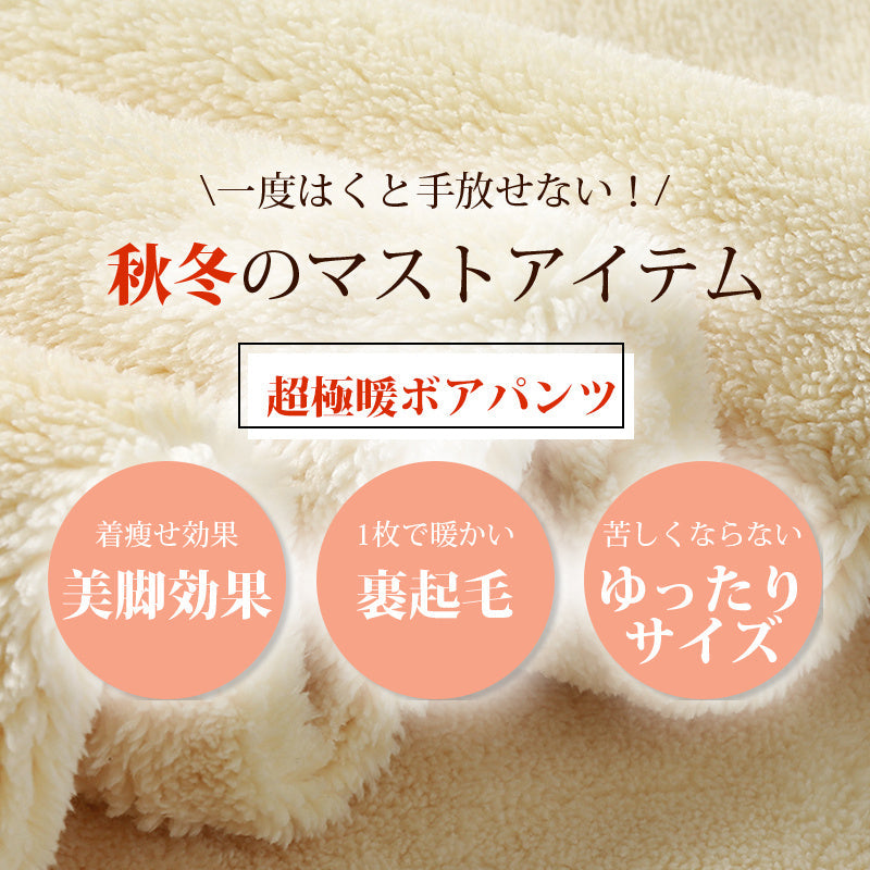 【兩件組¥6,980】VEIMIA 刷毛內搭褲 | 羊羔絨鎖住熱能不流失！厚實刷毛溫暖腹部，有效阻擋寒冷。