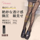 【2入組特價¥4,990日圓】VEIMIA 裏起毛褲襪 | 可愛圓點圖案💕不易勾紗，耐穿性極佳。自然透膚，讓您展現美麗肌膚！輕微壓力，緊緻腹部，打造纖細身形。
