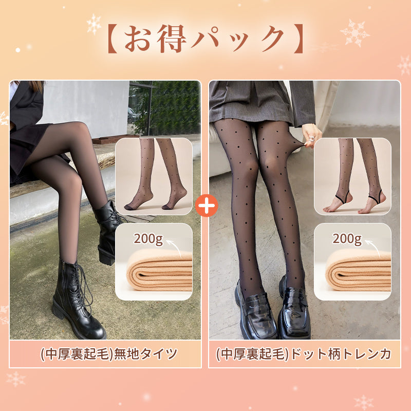 【2入組特價¥4,990日圓】VEIMIA 裏起毛褲襪 | 可愛圓點圖案💕不易勾紗，耐穿性極佳。自然透膚，讓您展現美麗肌膚！輕微壓力，緊緻腹部，打造纖細身形。