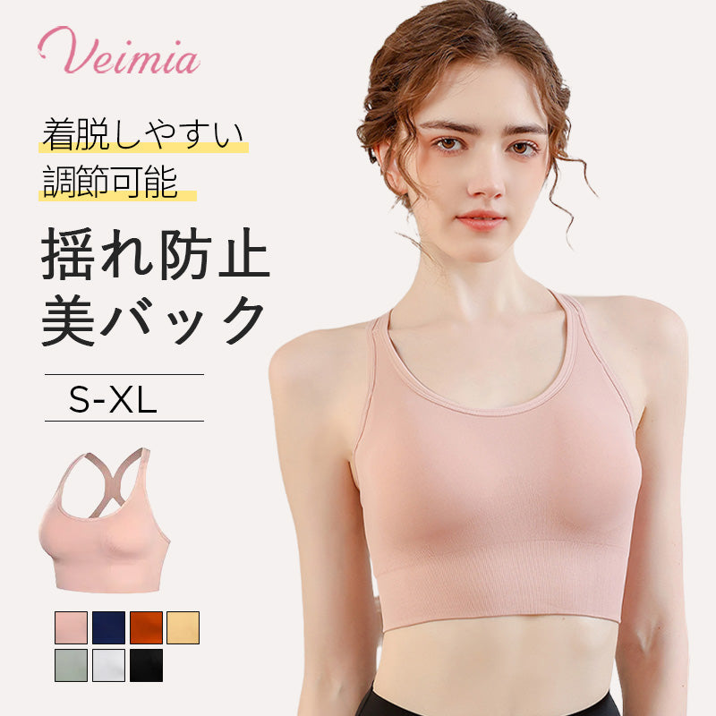 【兩件套裝¥4,990日圓】VEIMIA【運動內衣】保護胸部在運動時免受“晃動”影響的潮流新款！交叉式肩帶美化背部線條。
