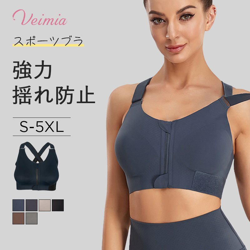 VEIMIA【運動內衣】大尺碼適用！舒適服貼高強度支撐。穿上後能瞬間提拉身形。