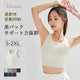 【兩件套裝¥6,990日圓】VEIMIA【不晃動運動內衣】活動自如，不易移位，從側邊和下緣提供支撐，讓您專注於活動。