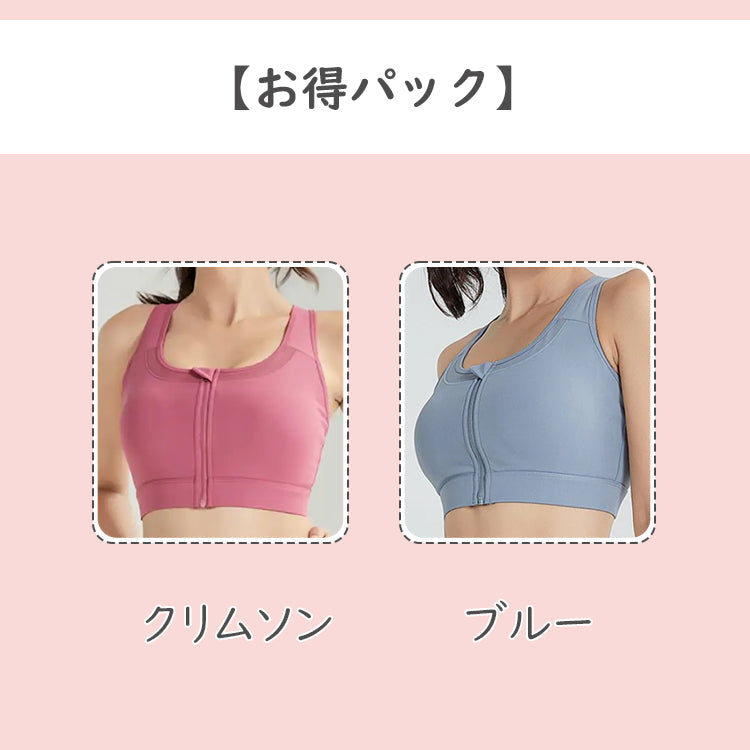 【兩件組¥5,990日圓】VEIMIA【運動內衣】前開式拉鍊設計，穿脫輕鬆！從輕度運動到日常穿搭皆適用的運動內衣。