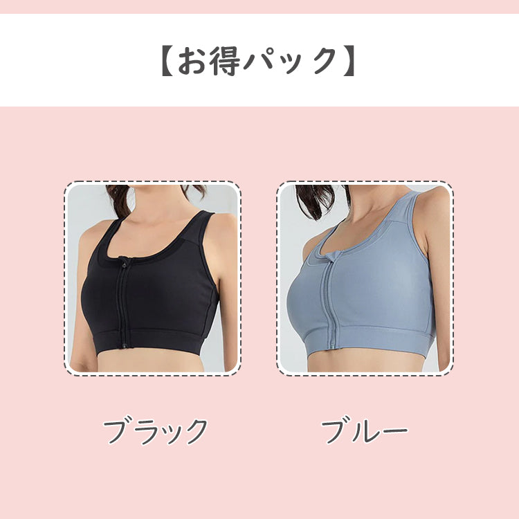 【兩件組¥5,990日圓】VEIMIA【運動內衣】前開式拉鍊設計，穿脫輕鬆！從輕度運動到日常穿搭皆適用的運動內衣。