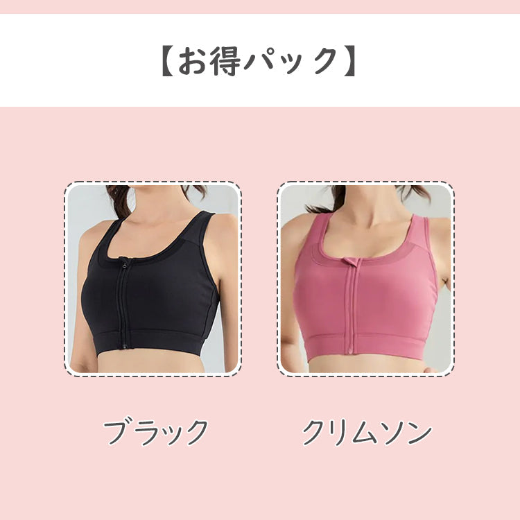 【兩件組¥5,990日圓】VEIMIA【運動內衣】前開式拉鍊設計，穿脫輕鬆！從輕度運動到日常穿搭皆適用的運動內衣。
