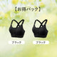 【2件套裝¥4,990日圓】VEIMIA【前開式運動內衣】適用於運動、瑜珈等活動！有效抑制運動中胸部晃動。前扣式設計不易鬆脫，穿脫方便！
