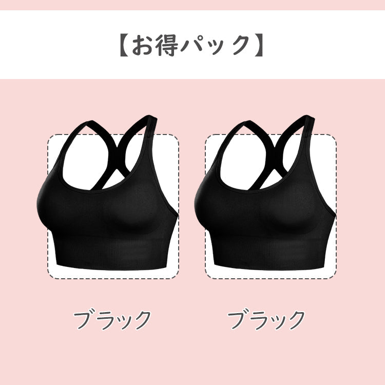 【兩件套裝¥4,990日圓】VEIMIA【運動內衣】保護胸部在運動時免受“晃動”影響的潮流新款！交叉式肩帶美化背部線條。
