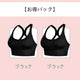 【兩件套裝¥4,990日圓】VEIMIA【運動內衣】保護胸部在運動時免受“晃動”影響的潮流新款！交叉式肩帶美化背部線條。