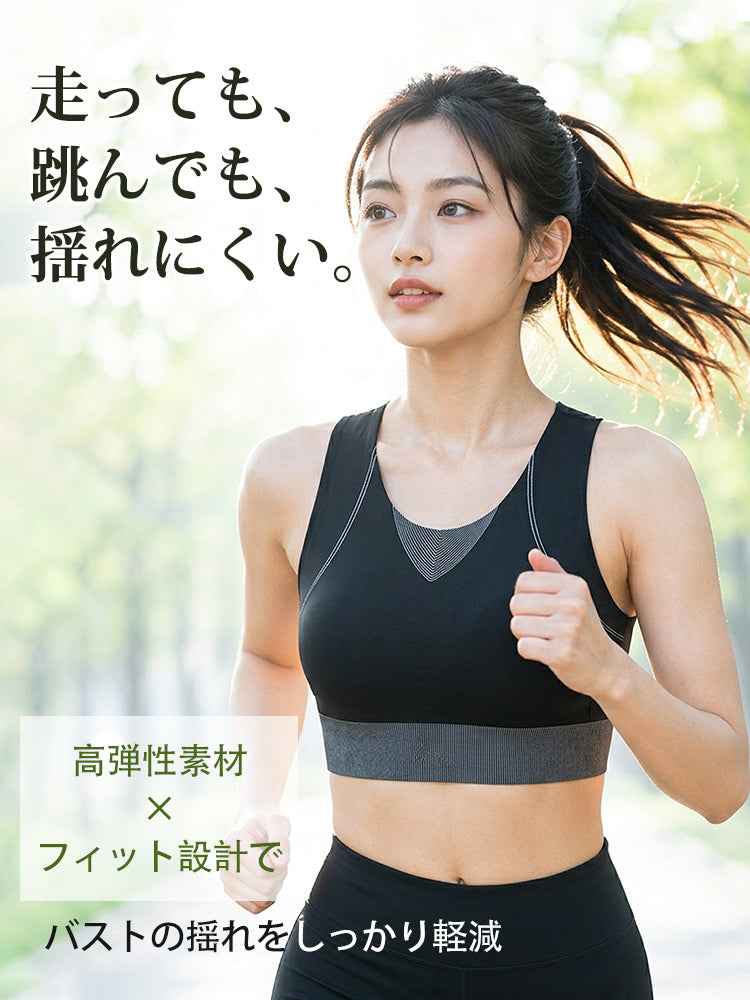 スポーツ 下着 高弾性素材でバストの揺れをしっかり軽減 ヴェーミア