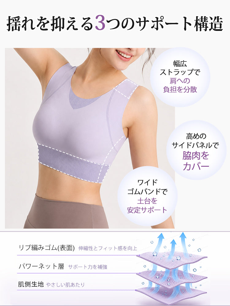スポーツ 下着 3つのサポート構造で揺れを抑える veimia