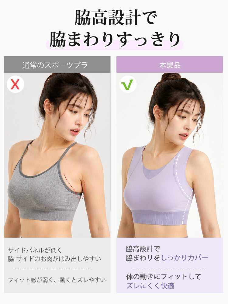 ランニング ブラ 脇高設計で脇まわりをすっきりカバー VEIMIA