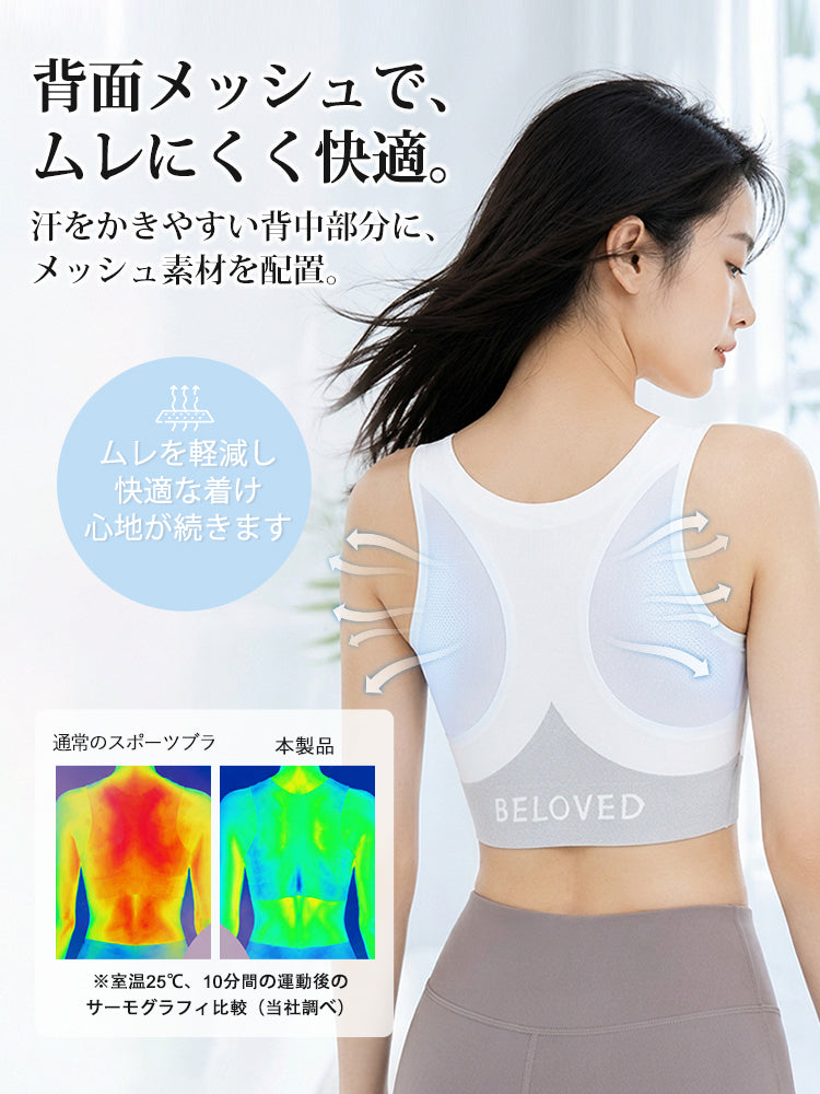 スポーツブラ 背面メッシュでムレを軽減し快適キープ veimia