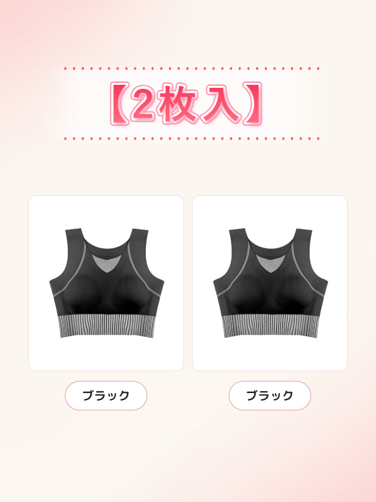 ランニング ブラ 【2枚入】ブラック2 veimia