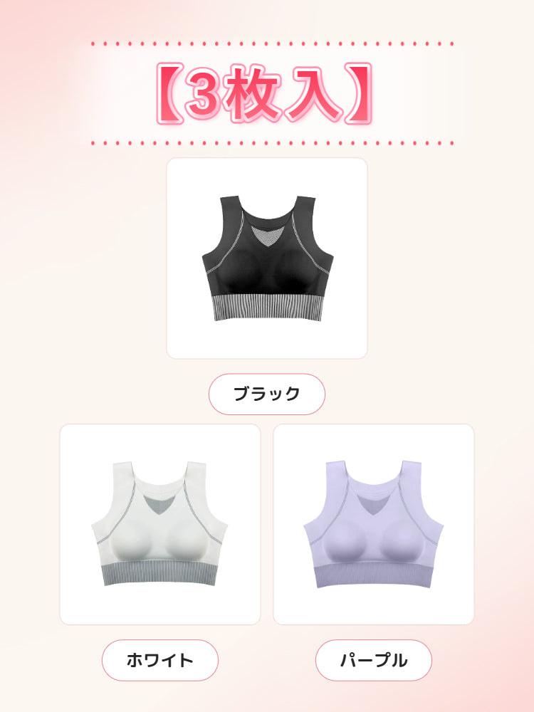 スポーツブラ 【3枚入】ブラック&ホワイト&パープル ヴェーミア