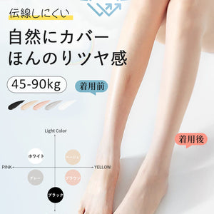 【3雙入4,980日圓】 VEIMIA 絲襪 | 自然修飾微亮感 不易勾破 適合日常穿著