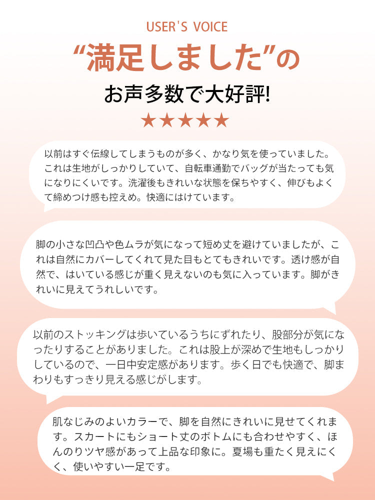 【3雙入4,980日圓】 VEIMIA 絲襪 | 自然修飾微亮感 不易勾破 適合日常穿著