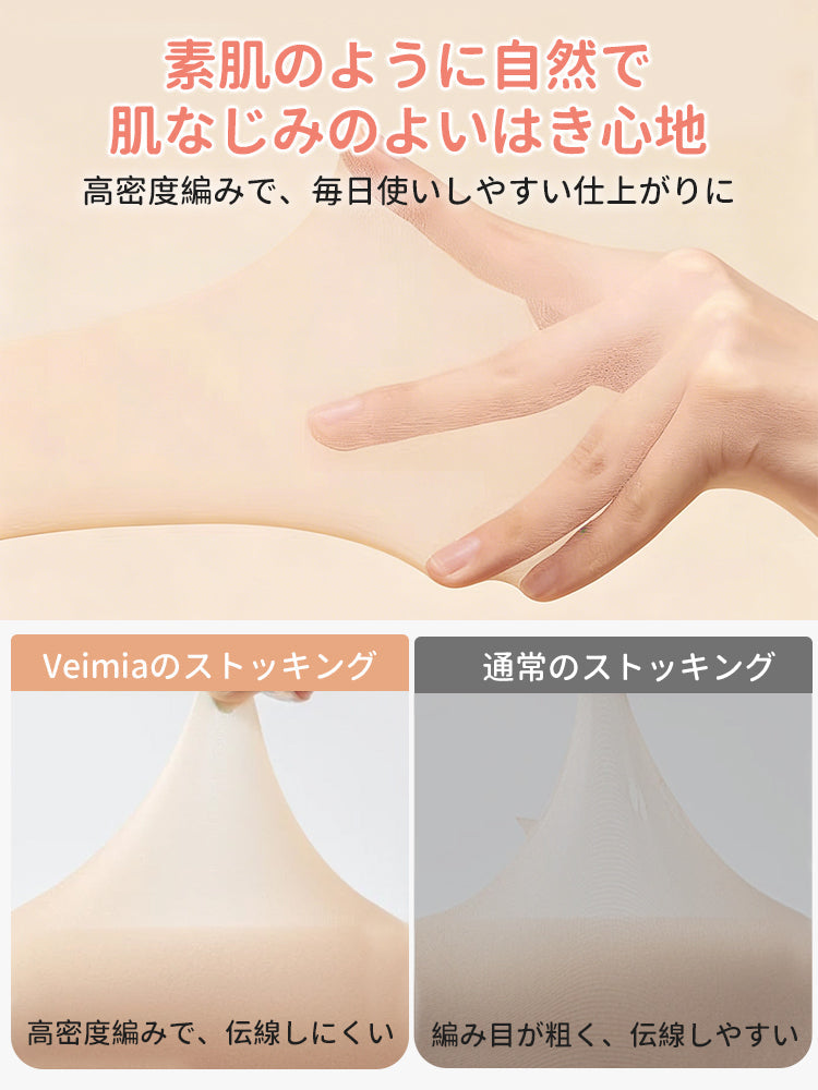 【3雙入4,980日圓】 VEIMIA 絲襪 | 自然修飾微亮感 不易勾破 適合日常穿著