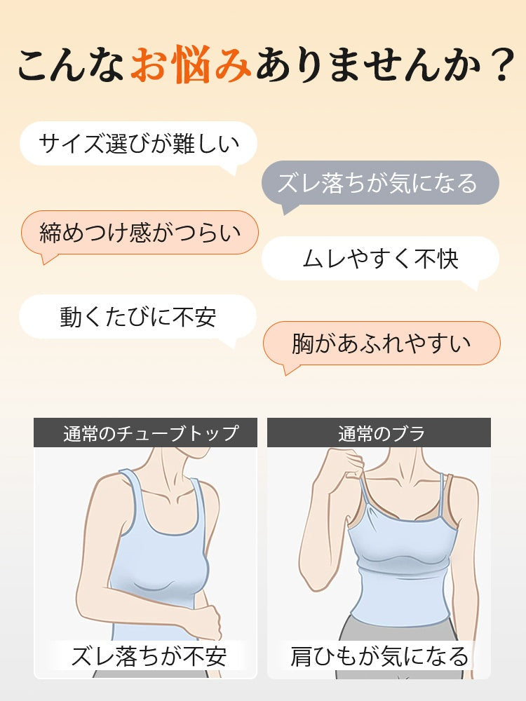【兩件組特價 7,980 日圓】VEIMIA 無肩帶胸罩 | F罩杯也安穩不滑落，服貼無束縛感，適合露肩穿搭、白色 T 恤