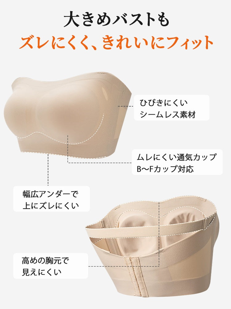 【兩件組特價 7,980 日圓】VEIMIA 無肩帶胸罩 | F罩杯也安穩不滑落，服貼無束縛感，適合露肩穿搭、白色 T 恤