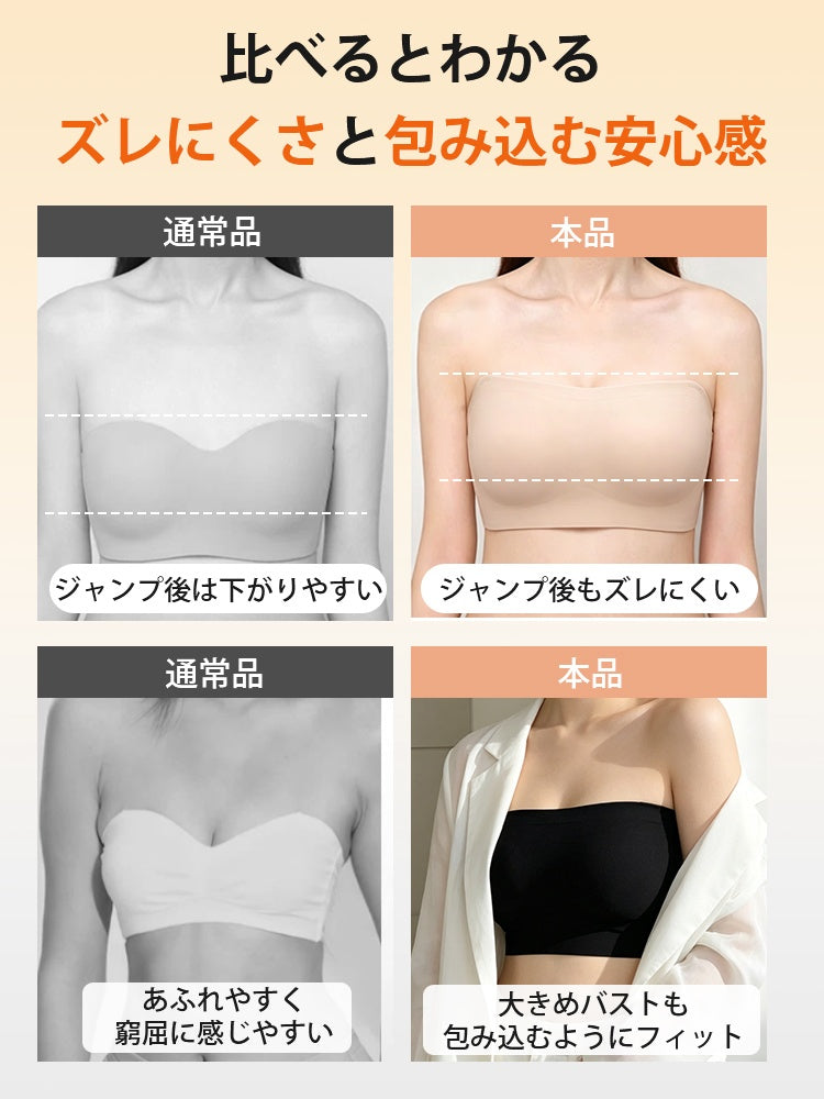 【兩件組特價 7,980 日圓】VEIMIA 無肩帶胸罩 | F罩杯也安穩不滑落，服貼無束縛感，適合露肩穿搭、白色 T 恤