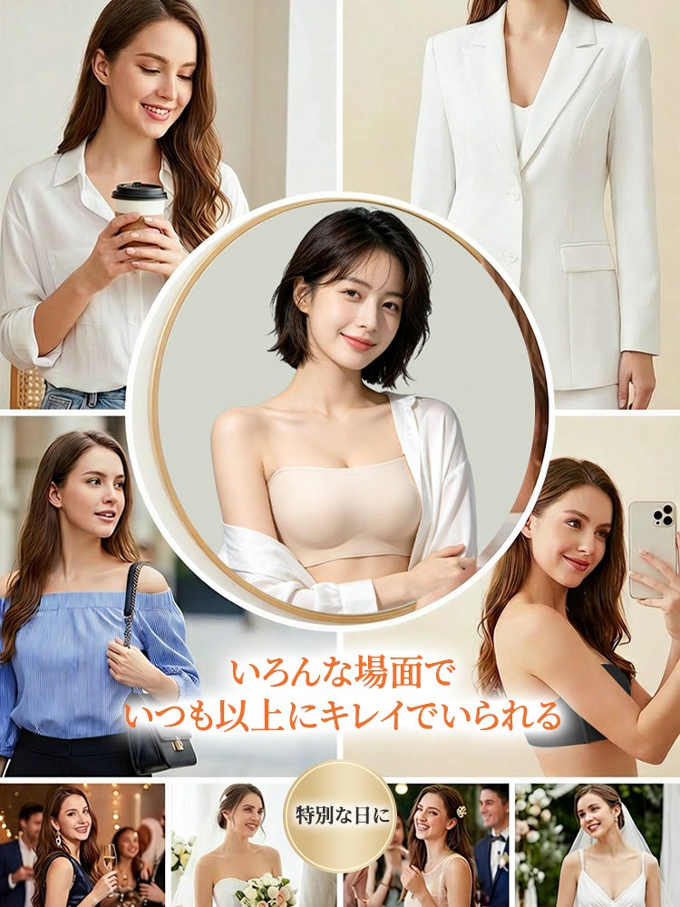 【兩件組特價 7,980 日圓】VEIMIA 無肩帶胸罩 | F罩杯也安穩不滑落，服貼無束縛感，適合露肩穿搭、白色 T 恤