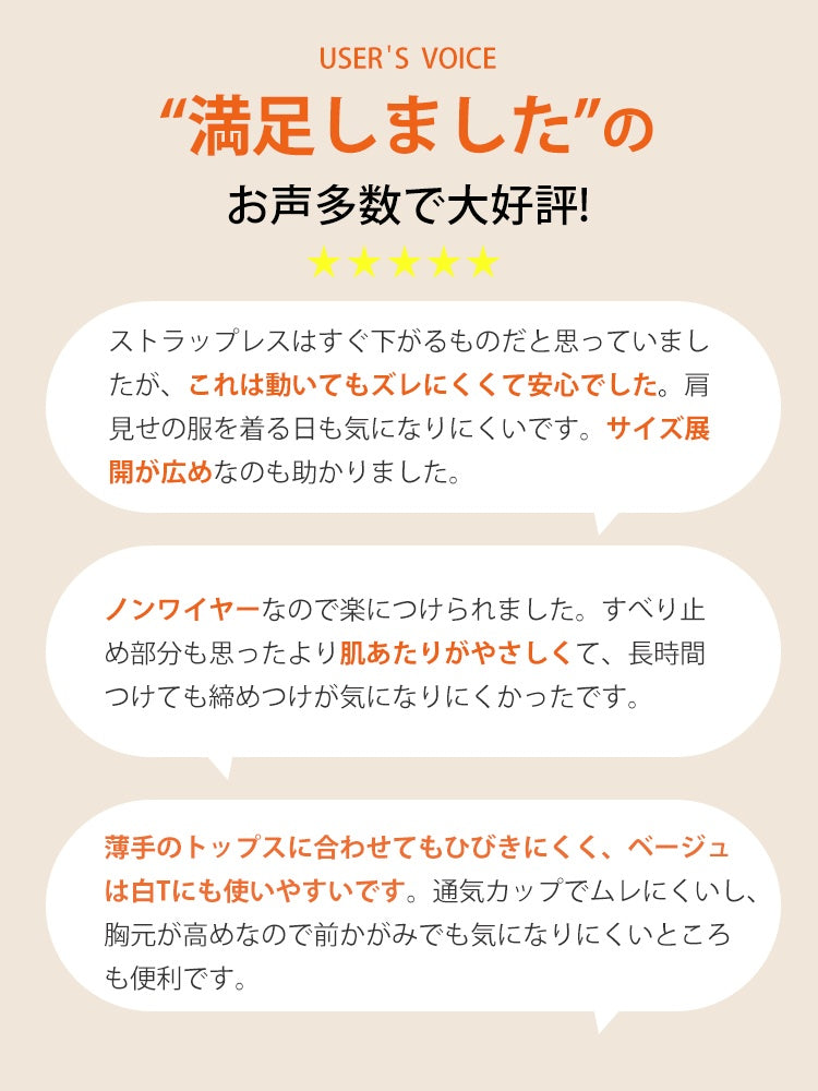 【兩件組特價 7,980 日圓】VEIMIA 無肩帶胸罩 | F罩杯也安穩不滑落，服貼無束縛感，適合露肩穿搭、白色 T 恤