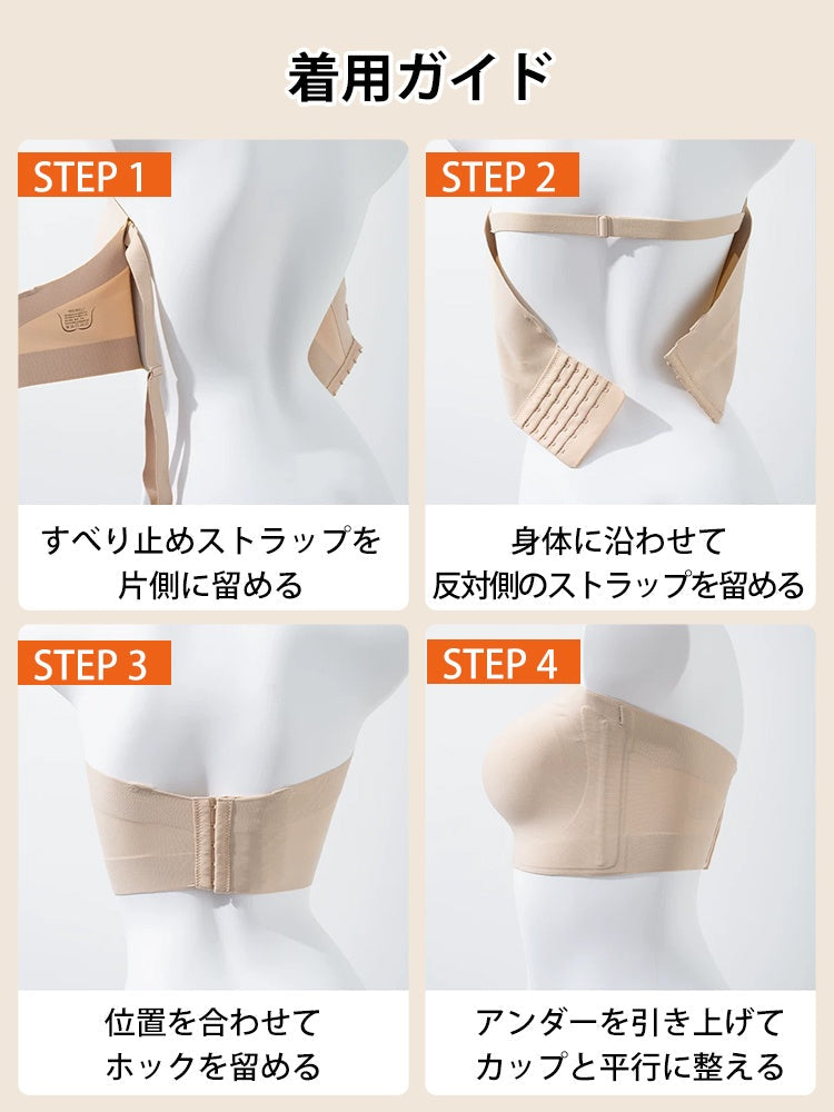 【兩件組特價 7,980 日圓】VEIMIA 無肩帶胸罩 | F罩杯也安穩不滑落，服貼無束縛感，適合露肩穿搭、白色 T 恤