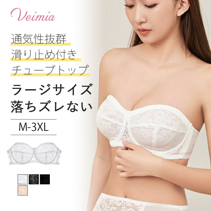VEIMIA【無肩帶內衣】精緻的蕾絲點綴，搭配簡潔俐落的側邊線條，為職場女性的胸型增添知性氣質。