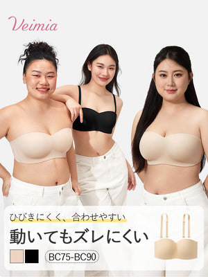 【2件組特價7,980日圓】 VEIMIA 無肩帶胸罩 | 怎麼動都不易滑落 不露痕跡好搭配 大罩杯女性也適合