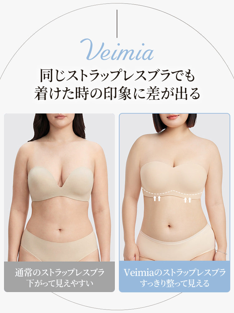 【2件組特價7,980日圓】 VEIMIA 無肩帶胸罩 | 怎麼動都不易滑落 不露痕跡好搭配 大罩杯女性也適合