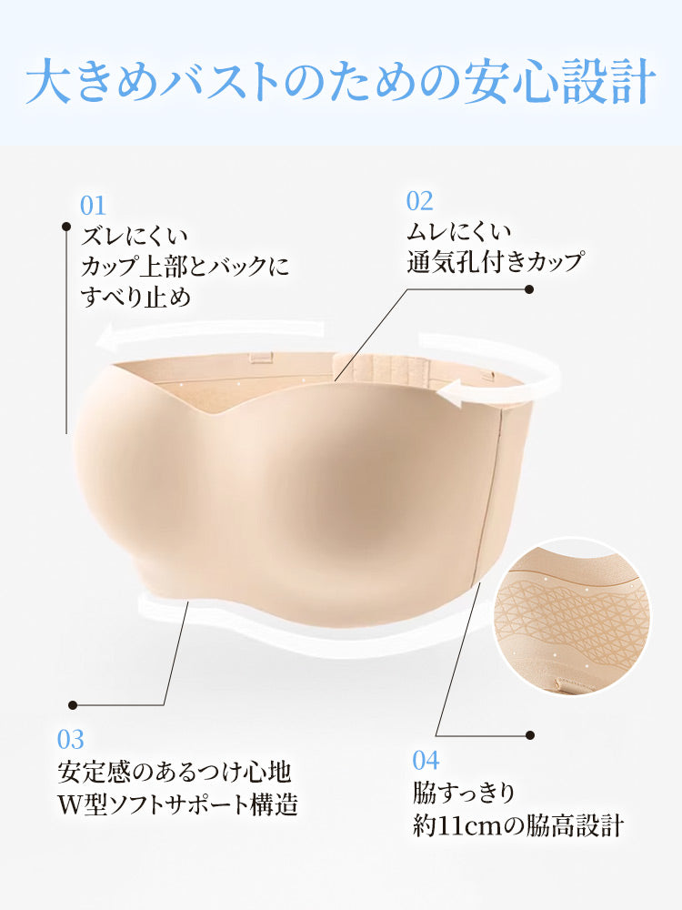 【2件組特價7,980日圓】 VEIMIA 無肩帶胸罩 | 怎麼動都不易滑落 不露痕跡好搭配 大罩杯女性也適合