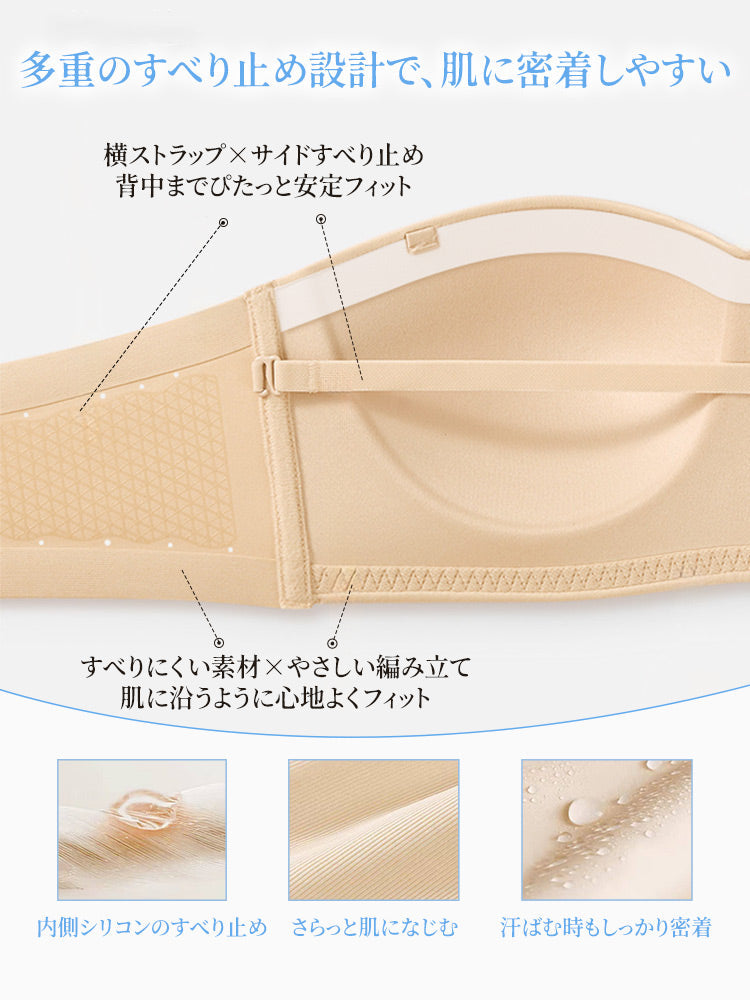 【2件組特價7,980日圓】 VEIMIA 無肩帶胸罩 | 怎麼動都不易滑落 不露痕跡好搭配 大罩杯女性也適合