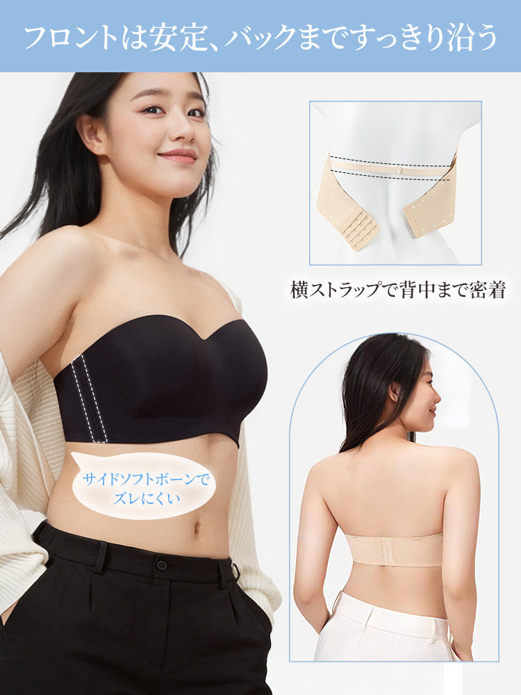 【2件組特價7,980日圓】 VEIMIA 無肩帶胸罩 | 怎麼動都不易滑落 不露痕跡好搭配 大罩杯女性也適合