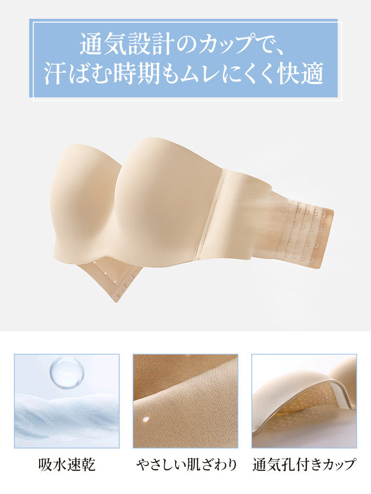 【2件組特價7,980日圓】 VEIMIA 無肩帶胸罩 | 怎麼動都不易滑落 不露痕跡好搭配 大罩杯女性也適合