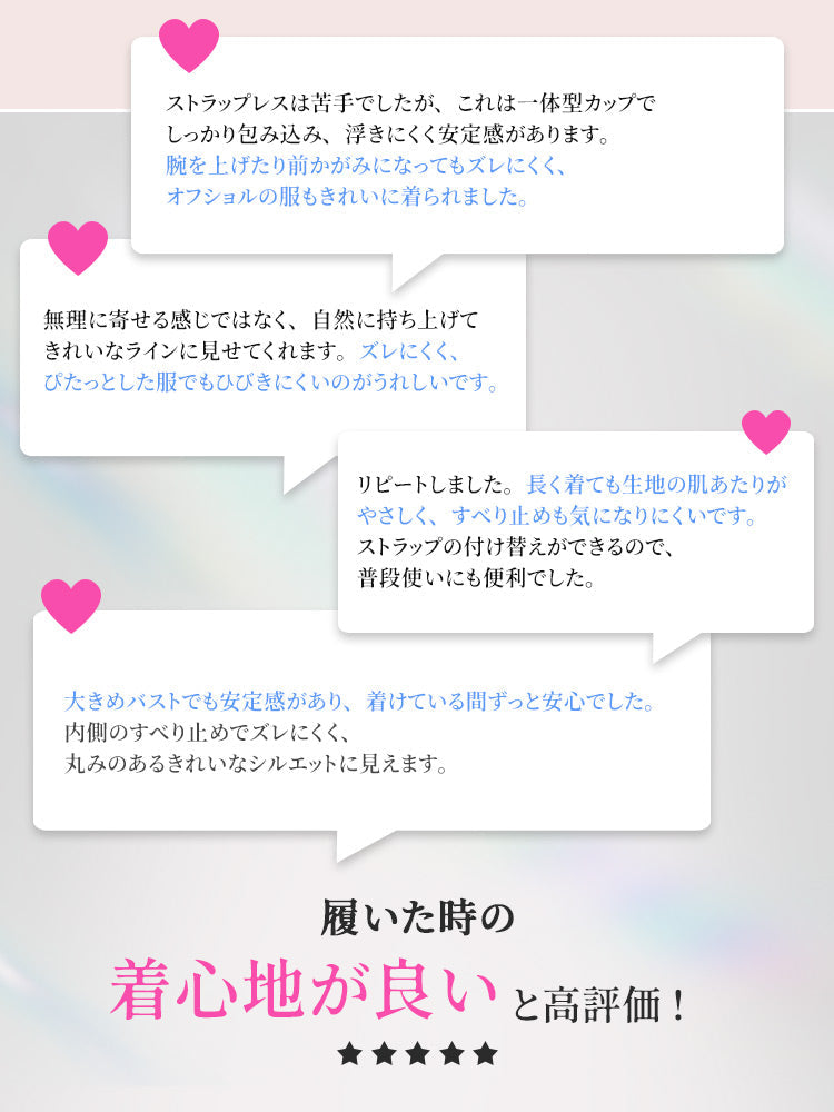 【2件組特價7,980日圓】 VEIMIA 無肩帶胸罩 | 怎麼動都不易滑落 不露痕跡好搭配 大罩杯女性也適合