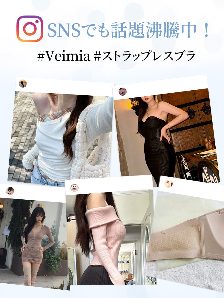 【2件組特價7,980日圓】 VEIMIA 無肩帶胸罩 | 怎麼動都不易滑落 不露痕跡好搭配 大罩杯女性也適合