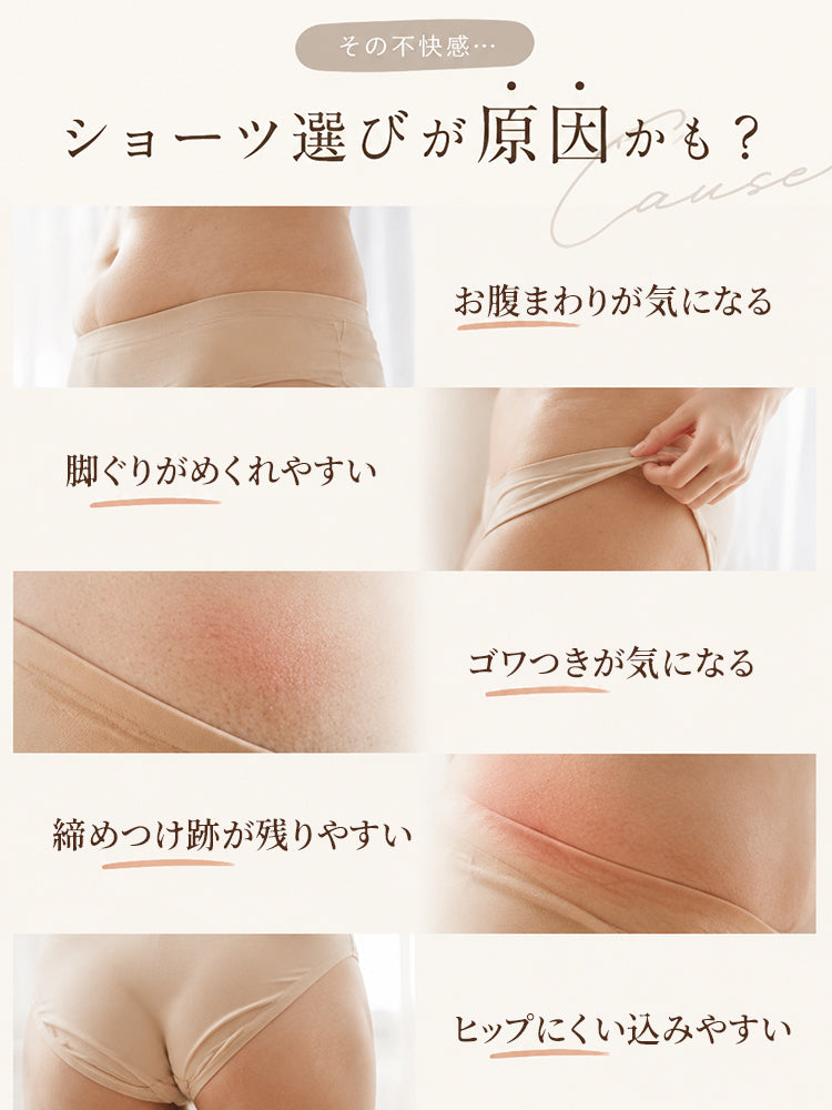 ショーツ レディース ショーツ選びの悩みに寄り添う設計 VEIMIA