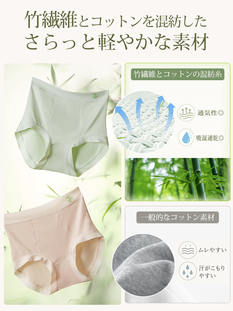 ショーツ レディース 竹繊維混でさらっと快適な素材 ヴェーミア