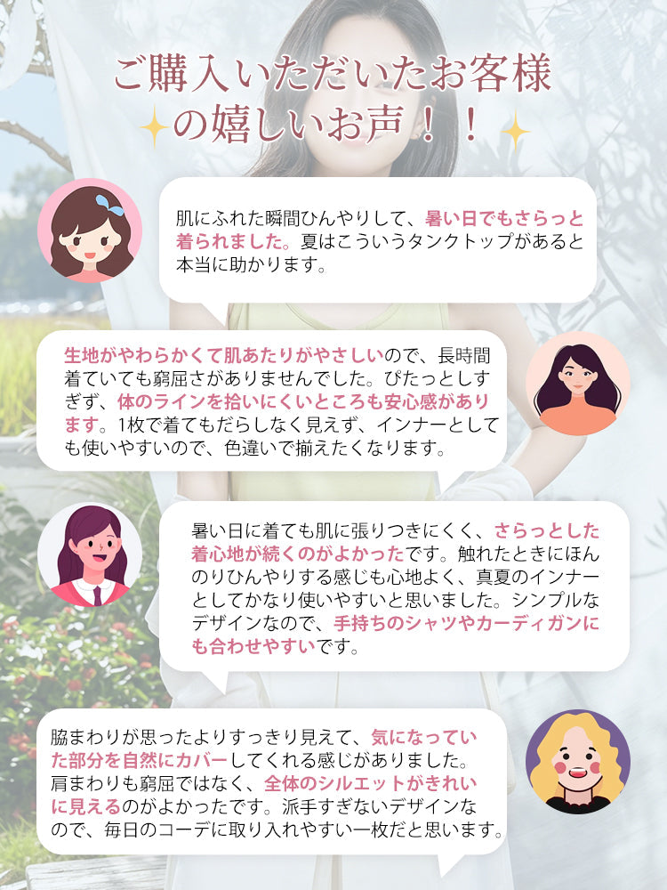 【兩件套5,980日圓】 VEIMIA 背心 | 清涼舒適 自然修身 炎熱季節也能保持清爽舒適