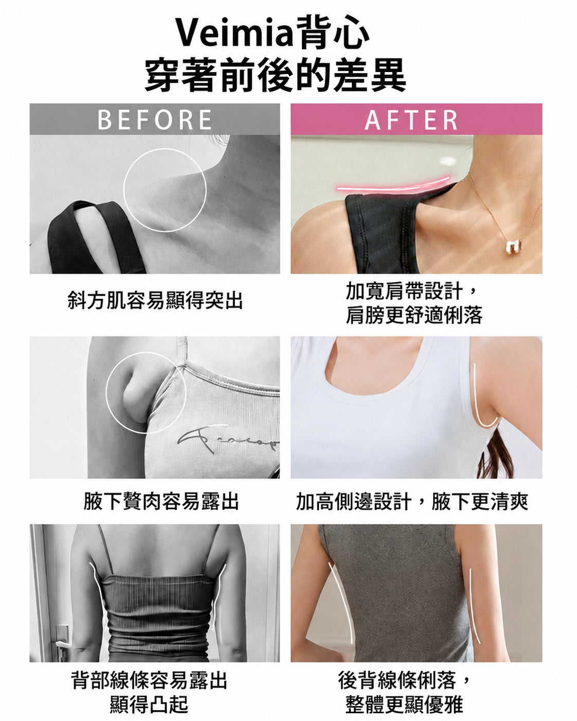 【2件組NT$1,890】VEIMIA 背心 | 工字型肩帶設計，柔軟包覆肩線、修飾厚肩，打造順暢好看的肩部曲線！高側邊包覆設計，完整收納副乳，塑造利落纖細體態。U 領版型視覺拉長頸部線條，營造優雅氣質。