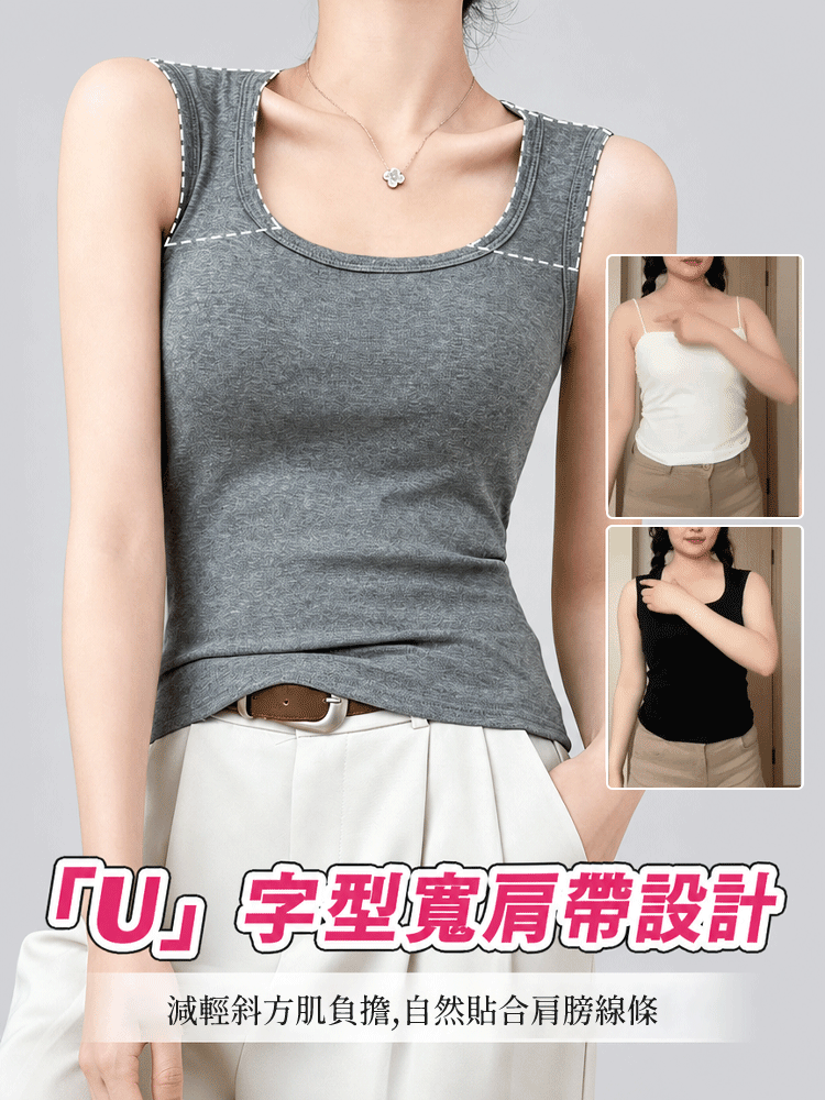 【2件組NT$1,890】VEIMIA 背心 | 工字型肩帶設計，柔軟包覆肩線、修飾厚肩，打造順暢好看的肩部曲線！高側邊包覆設計，完整收納副乳，塑造利落纖細體態。U 領版型視覺拉長頸部線條，營造優雅氣質。