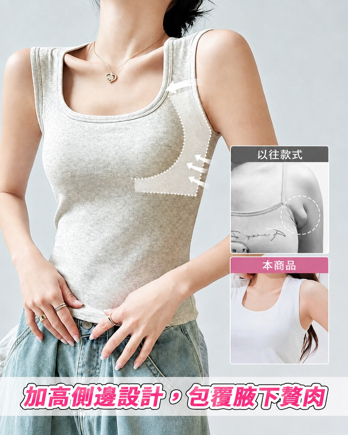 【2件組NT$1,890】VEIMIA 背心 | 工字型肩帶設計，柔軟包覆肩線、修飾厚肩，打造順暢好看的肩部曲線！高側邊包覆設計，完整收納副乳，塑造利落纖細體態。U 領版型視覺拉長頸部線條，營造優雅氣質。