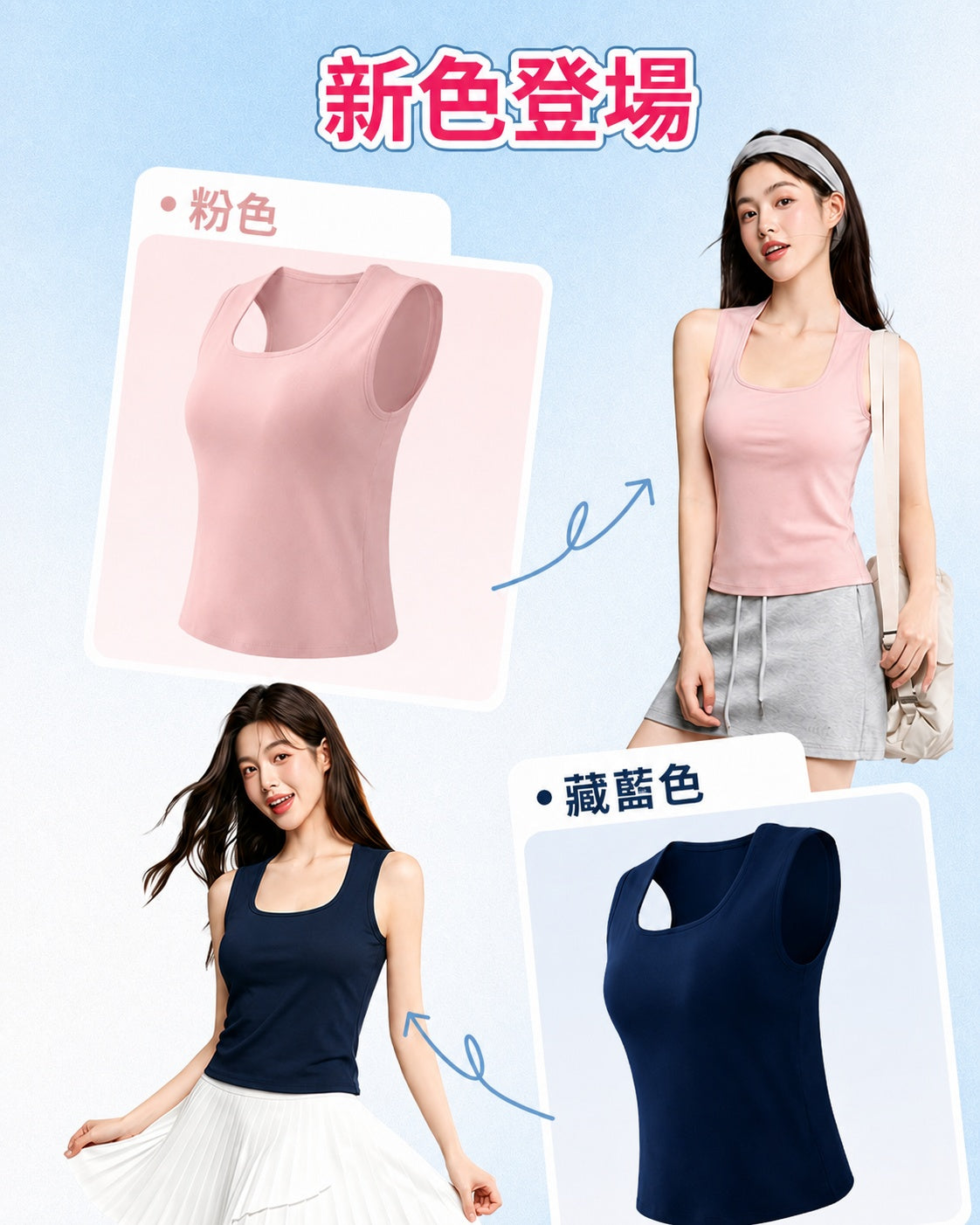 【2件組NT$1,890】VEIMIA 背心 | 工字型肩帶設計，柔軟包覆肩線、修飾厚肩，打造順暢好看的肩部曲線！高側邊包覆設計，完整收納副乳，塑造利落纖細體態。U 領版型視覺拉長頸部線條，營造優雅氣質。