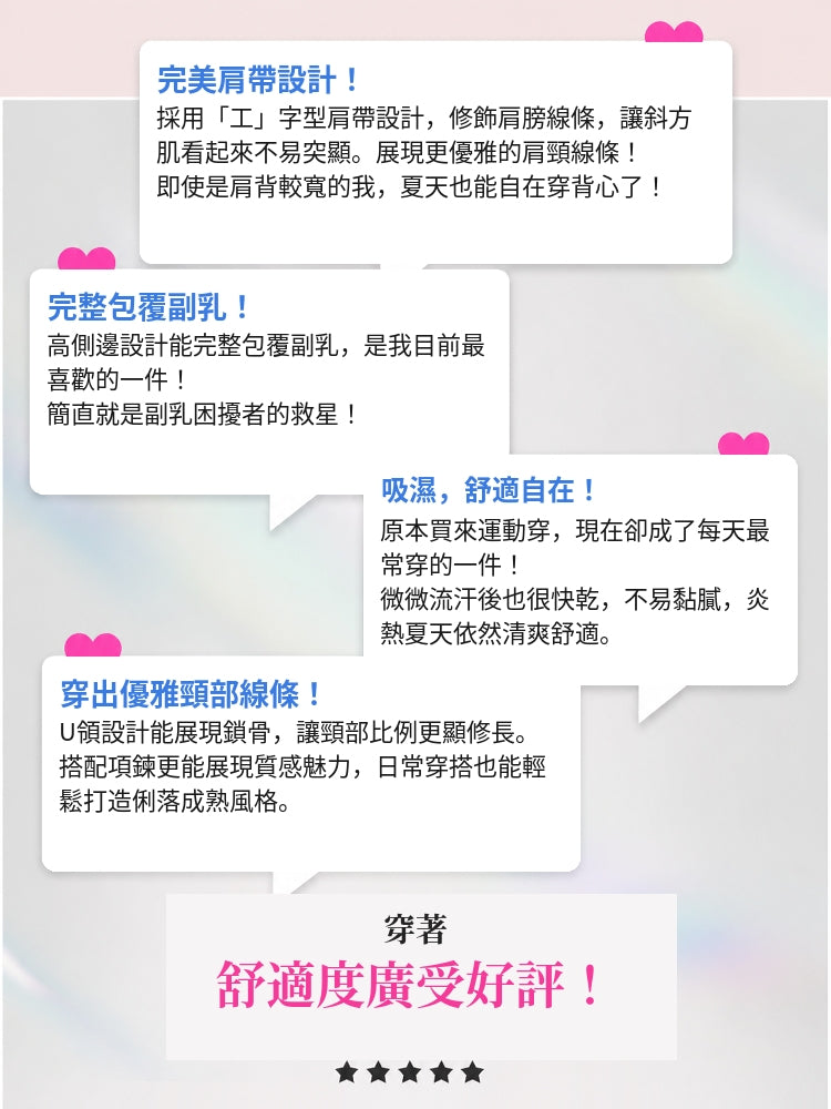 【2件組NT$1,890】VEIMIA 背心 | 工字型肩帶設計，柔軟包覆肩線、修飾厚肩，打造順暢好看的肩部曲線！高側邊包覆設計，完整收納副乳，塑造利落纖細體態。U 領版型視覺拉長頸部線條，營造優雅氣質。