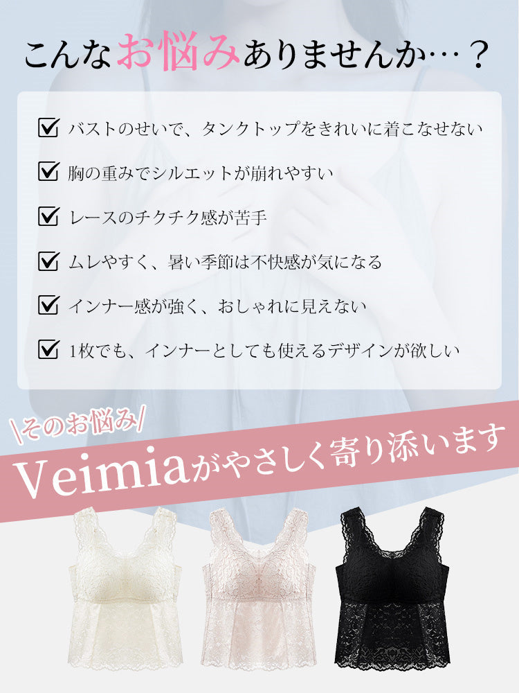 【2件組NT$2,290】VEIMIA 細肩帶背心 | F罩杯也能穿出纖細感 一件單穿或搭配都很好看