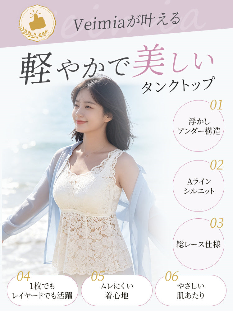【2件組NT$2,290】VEIMIA 細肩帶背心 | F罩杯也能穿出纖細感 一件單穿或搭配都很好看