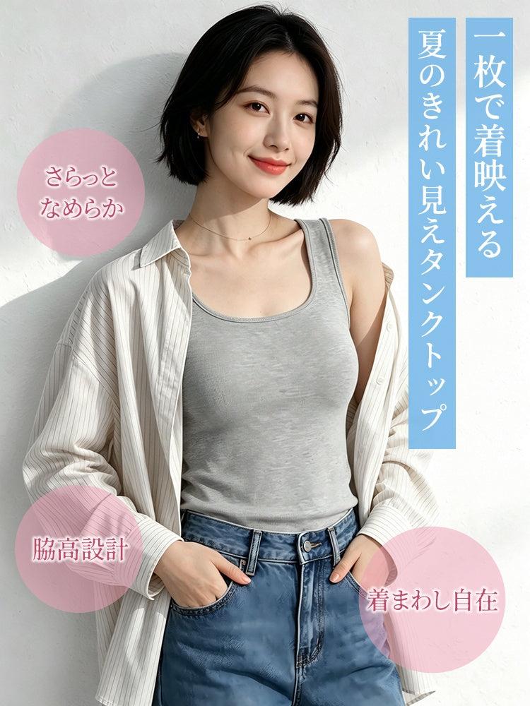 【兩件組優惠價7,980日圓】 VEIMIA 背心 | 修飾身形，打造俐落感 天絲混紡材質，觸感涼爽滑順 上班或日常穿搭都百搭