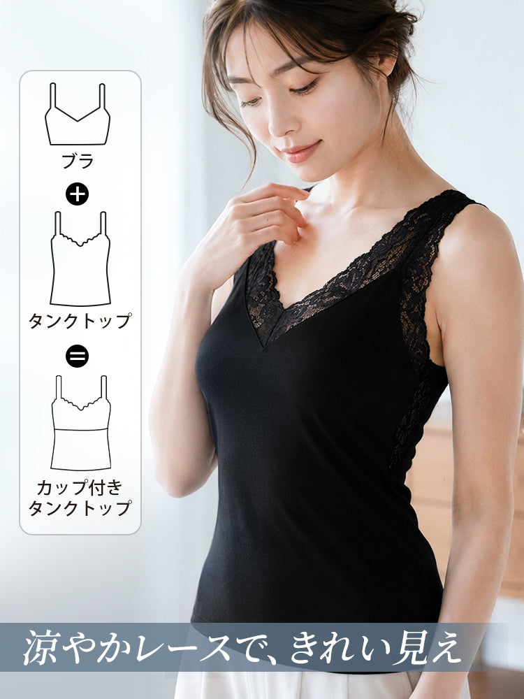 タンク トップ 涼やかレースできれい見え ヴェーミア