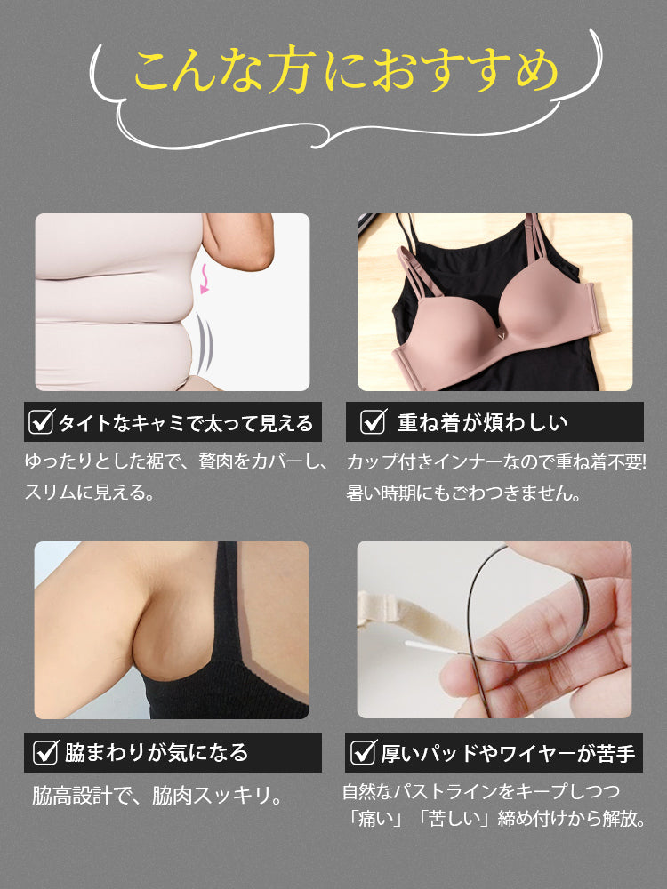 カップ 付き タンク トップ こんな悩みにおすすめ veimia